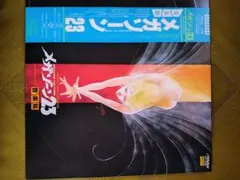 2026年最新】メガゾーン23 レコードの人気アイテム - メルカリ