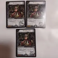 ギガゲイル プロモカード 3枚セット