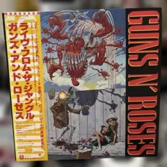 【LP】GUNS N' ROSES　EP　ライヴ・フロム・ザ・ジャングル Guns N' Roses – ライヴ・フロム・ザ・ジャングル = Live From