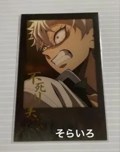 不死川玄弥 キャラクターグッズ