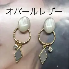 オパール風レザーピアスorイヤリング  ハンドメイド