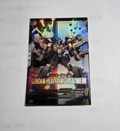 アーセナルベース ew