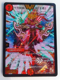 2025年最新】十弐制覇鬼王者の人気アイテム - メルカリ