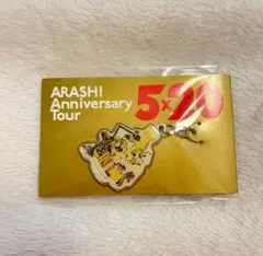 ARASHI Anniversary Tour 5x20 キーホルダー 黄色