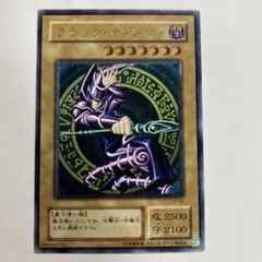 2026年最新】ブラックマジシャン LN-53の人気アイテム - メルカリ
