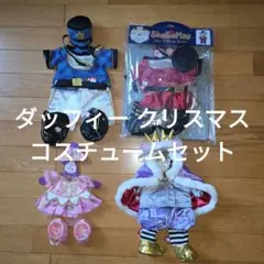 お買い得！ディズニーリゾート ダッフィーフレンズ クリスマスコスチュームセット