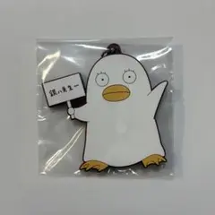 銀八先生 一番くじ ラバーチャーム エリザベス