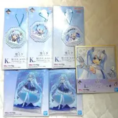 雪ミク 一番くじ J賞 K賞 L賞