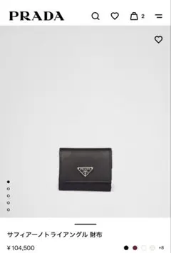 【セール】PRADA サフィアーノレザー 三つ折り財布 ブラック