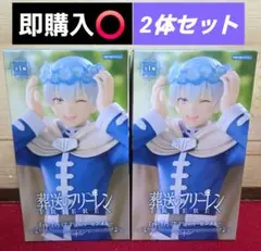 葬送のフリーレン Trio-Try-iT ヒンメル　2体セット　新品未開封品