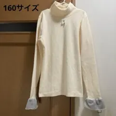 ハイネック 160