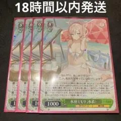 2025年最新】水羽ミモリ（水着） ヴァイスの人気アイテム - メルカリ