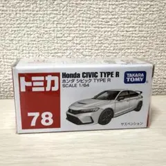2026年最新】トミカ シビックコレクションの人気アイテム - メルカリ