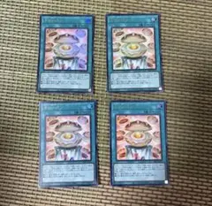 遊戯王　ドローパン ウルトラ 4枚セット
