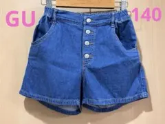 GU デニム ハーフパンツ 140cm