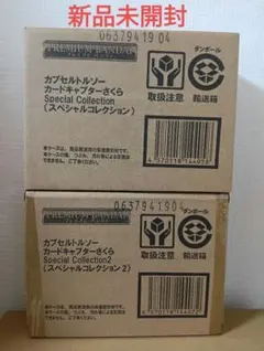 カードキャプターさくら　トルソー2種セット