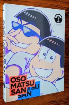 2025年最新】おそ松さん dvd 3期の人気アイテム - メルカリ