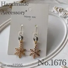 【SALE！】プチプラ ピアス No.1676 チェコビーズ