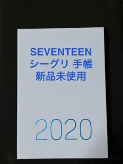 SEVENTEEN シーグリ 2020 トレカ 13枚 2026年最新】セブチ シーグリ 2020の人気アイテム - メルカリ