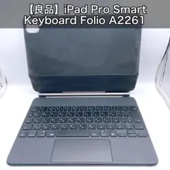 【良品】iPad Pro Smart Keyboard Folio A2261のサムネイル