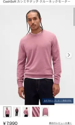 GAP カシミアクルーネックセーター　S