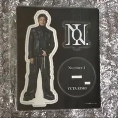 新品未開封　Number_i アクリルスタンド2026 岸優太