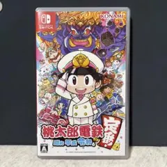 桃太郎電鉄 ～昭和 平成 令和も定番！～