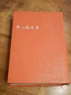 茶の湯ハンドブック 7冊セット 主婦の友社 - メルカリ