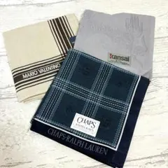 【未使用品】ブランドハンカチ 3枚セット 紳士 メンズ