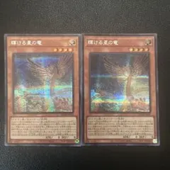 シークレット 遊戯王OCG デュエルモンスターズ