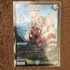 美品/Dr.富士山ッピング SR デュエルマスターズ