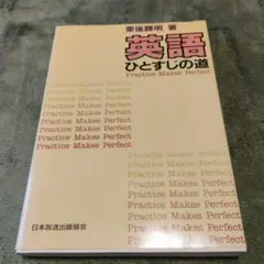 一問一答よく出る英語 太鼓秀樹 桐原書店 超希少 超美品 - メルカリ