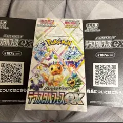 ポケモンカードゲーム デラスティックEX ボックス