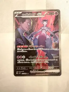 2026年最新】ミュウex SAR psa9の人気アイテム - メルカリ
