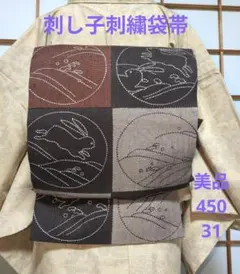 綴れ 鯉文 袋帯 お値下げ致しました❣️ - メルカリ