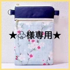 ラスト❗️ 和柄 ショルダーバッグ サコッシュ ハンドメイド 斜めがけ M95