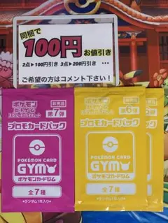 ポケモンカード プロモカードパック