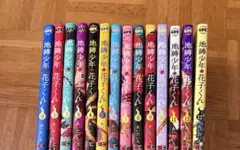 地縛少年花子くん 全て初版 全巻 帯付き 2026年最新】地縛少年花子くん 全巻 初版の人気アイテム - メルカリ