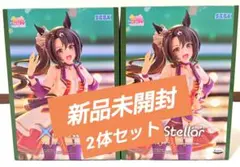 【新品】SEGA Stellar ウマ娘 フィギュア サトノクラウン 2体セット