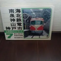 イ*チ様 【非売品】ありがとう213系 カード ふれあいステーション龍泉
