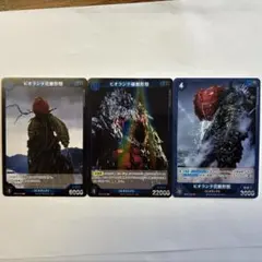 ビオランテカード3枚セット GODZILLA