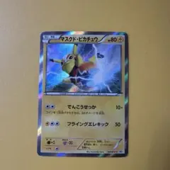 ミ*ー様 マスクド・ピカチュウ 247/XY-P - メルカリ