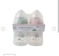 SmartAngel 広口哺乳瓶 2本組 250ml