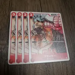 【即日発送】ワンピースカード フランキー 4枚 フィナーレセット