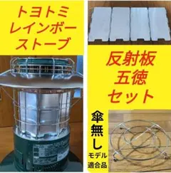 Haru【美品】2023年製/RB-25N-W(ホワイト)レインボー キャンプストーブ】トヨトミ2023年モデル RB-25Nを買ったよ！！ - YouTube