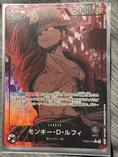 ワンピースカード ルフィ リーダーパラレル eb02-010 ワンピースカード 25th ルフィ リーダーパラレル EB02-010