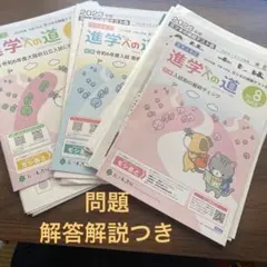 奨学社 ホームワーク 年長1年分すべて - メルカリ