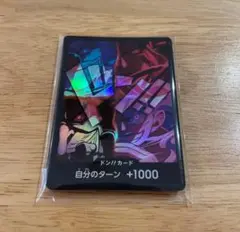 ワンピースカード 2nd ANNIVERSARY ドンカード 10枚セット