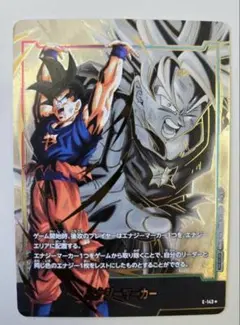 ドラゴンボール フュージョンワールド 元気玉 エナジーマーカー E-143 ドラゴンボール フュージョンワールド 元気玉 エナジーマーカー E-143