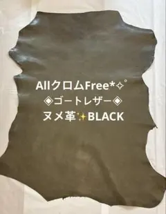 ゴートレザー◈タンニン鞣し◈オールクロムFree♪吟スリ&Waxオリーブグリーン